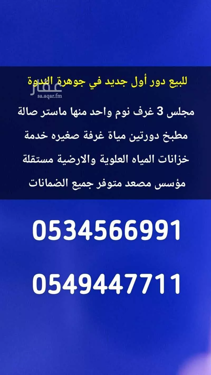 دور 3 غرف في النظيم