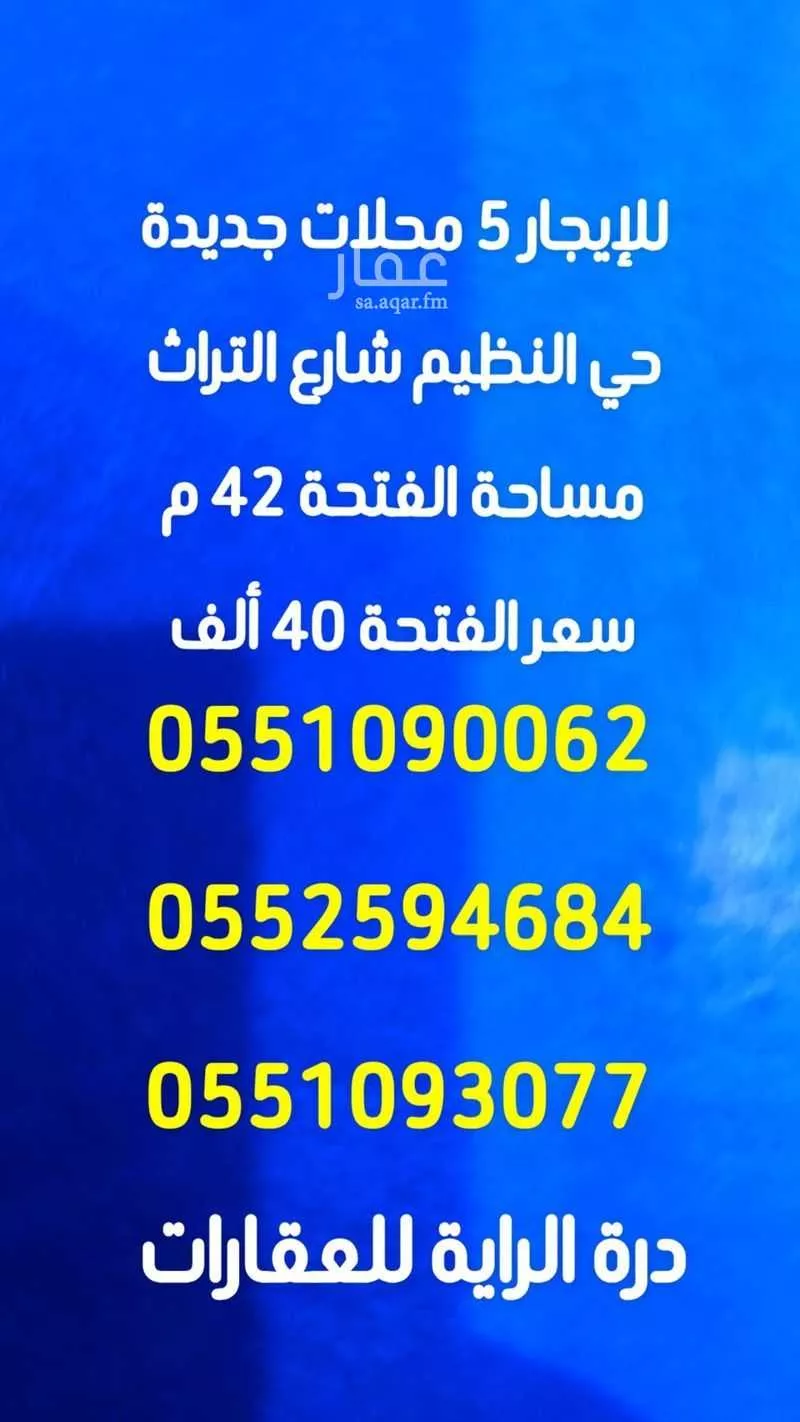 عمارة 750 م² في النظيم