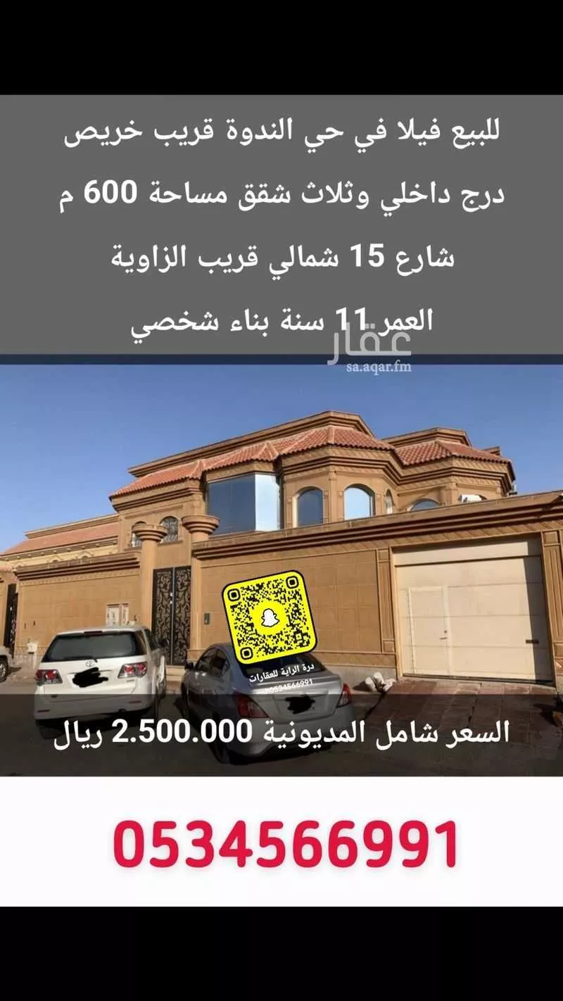 10 bedroom villa in An Nadhim