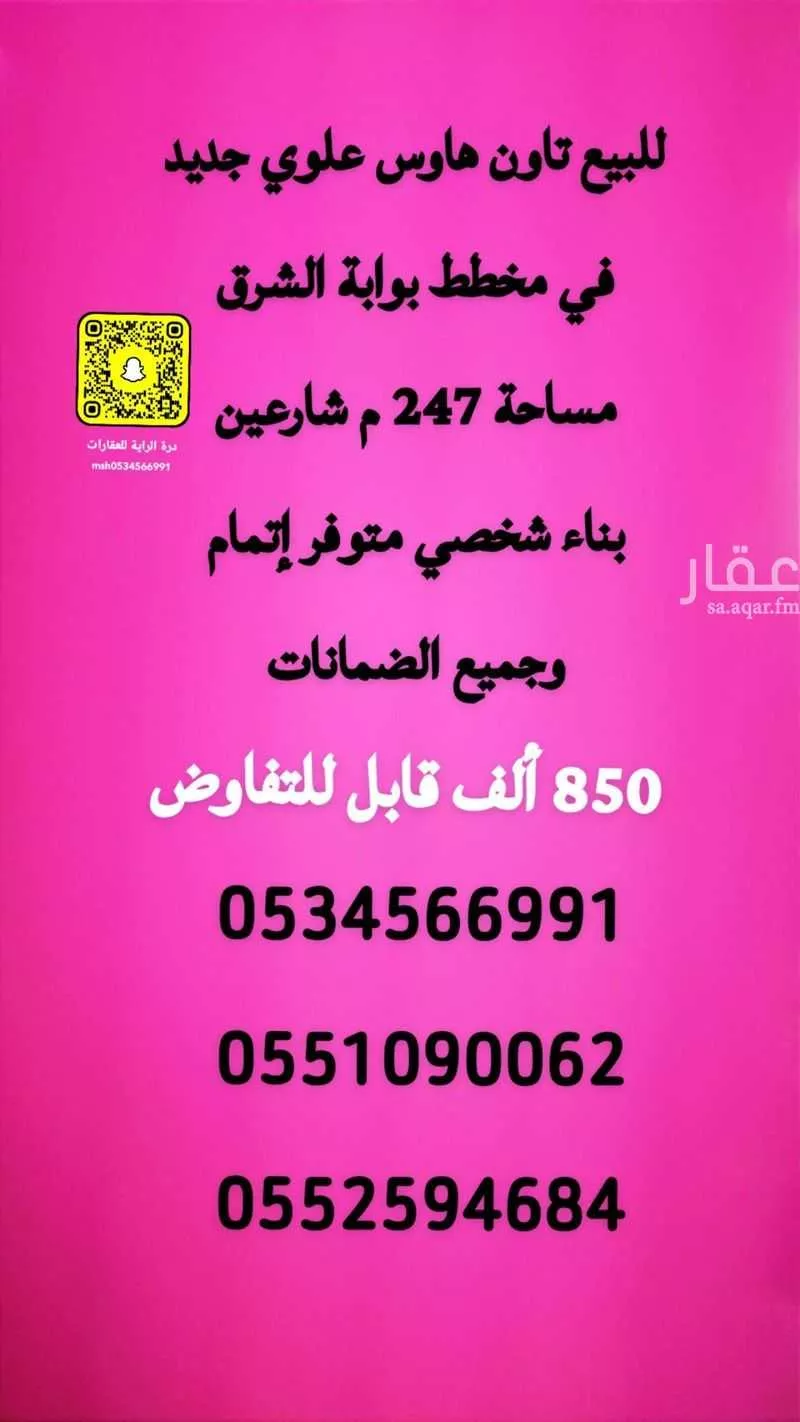 4 bedroom apartment in Al Janadriyah