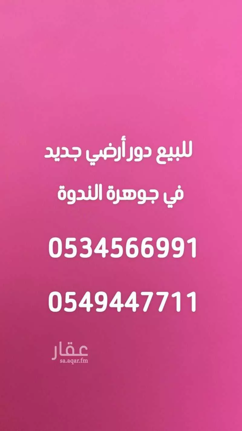 دور 3 غرف في النظيم