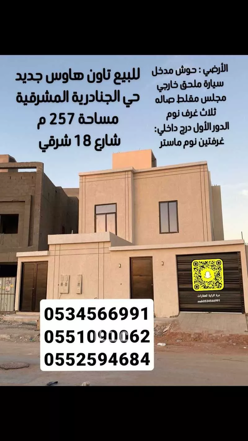 فيلا 5 غرف في الجنادرية 1