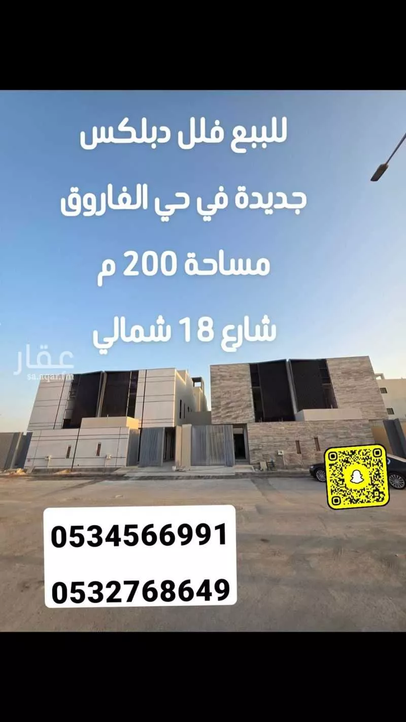 فيلا 8 غرف في الفاروق