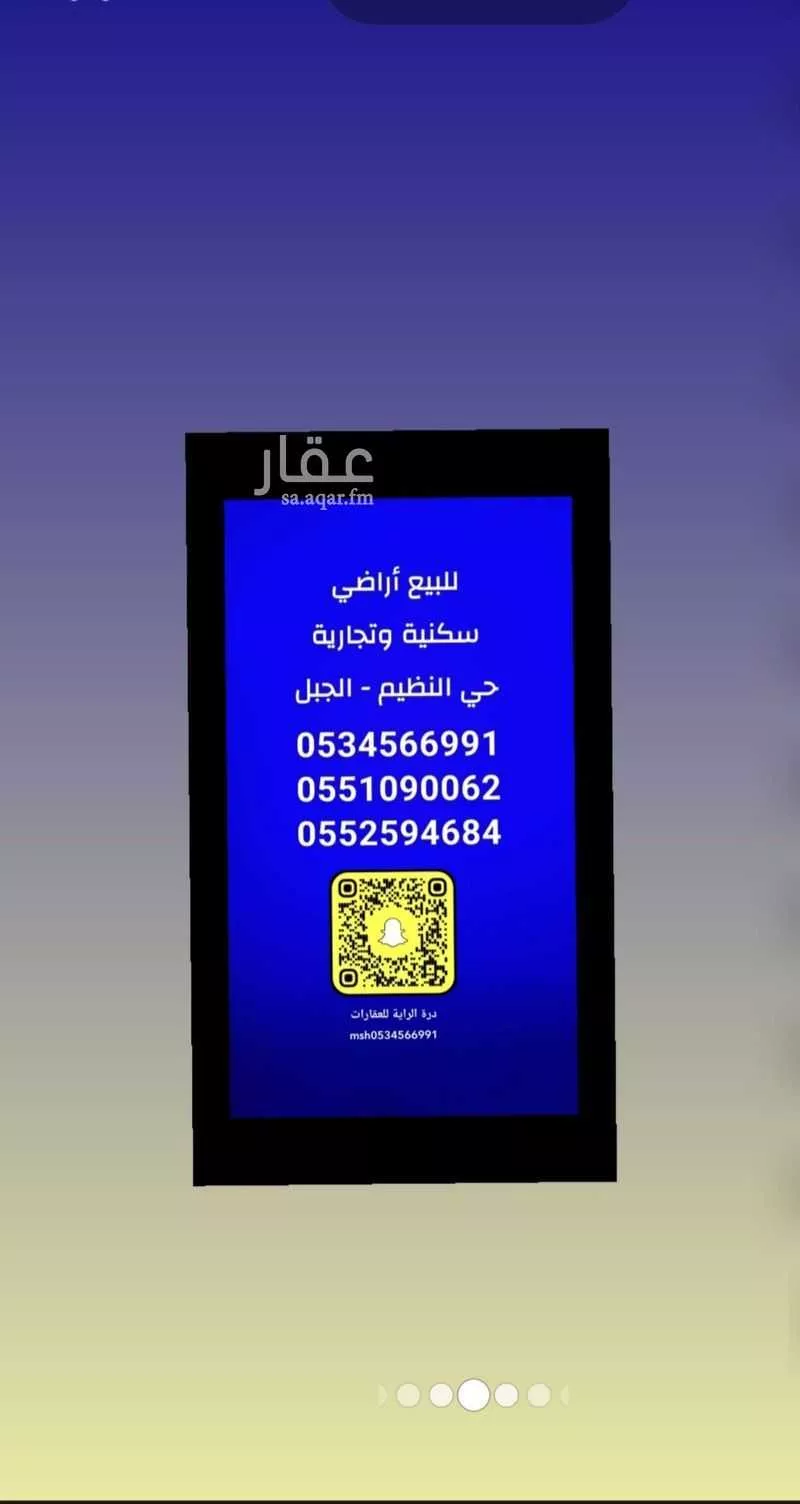 أرض 1250 م² في النظيم 2