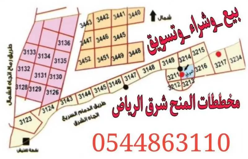 أرض 768 م² في الشرق 2