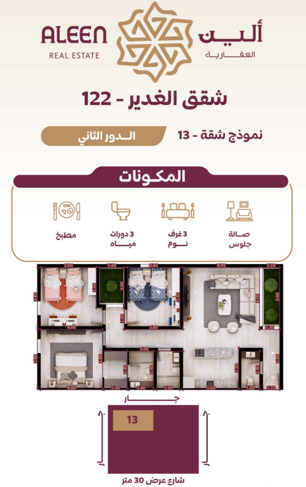 3 bedroom apartment in Al Ghadir, Riyadh 16