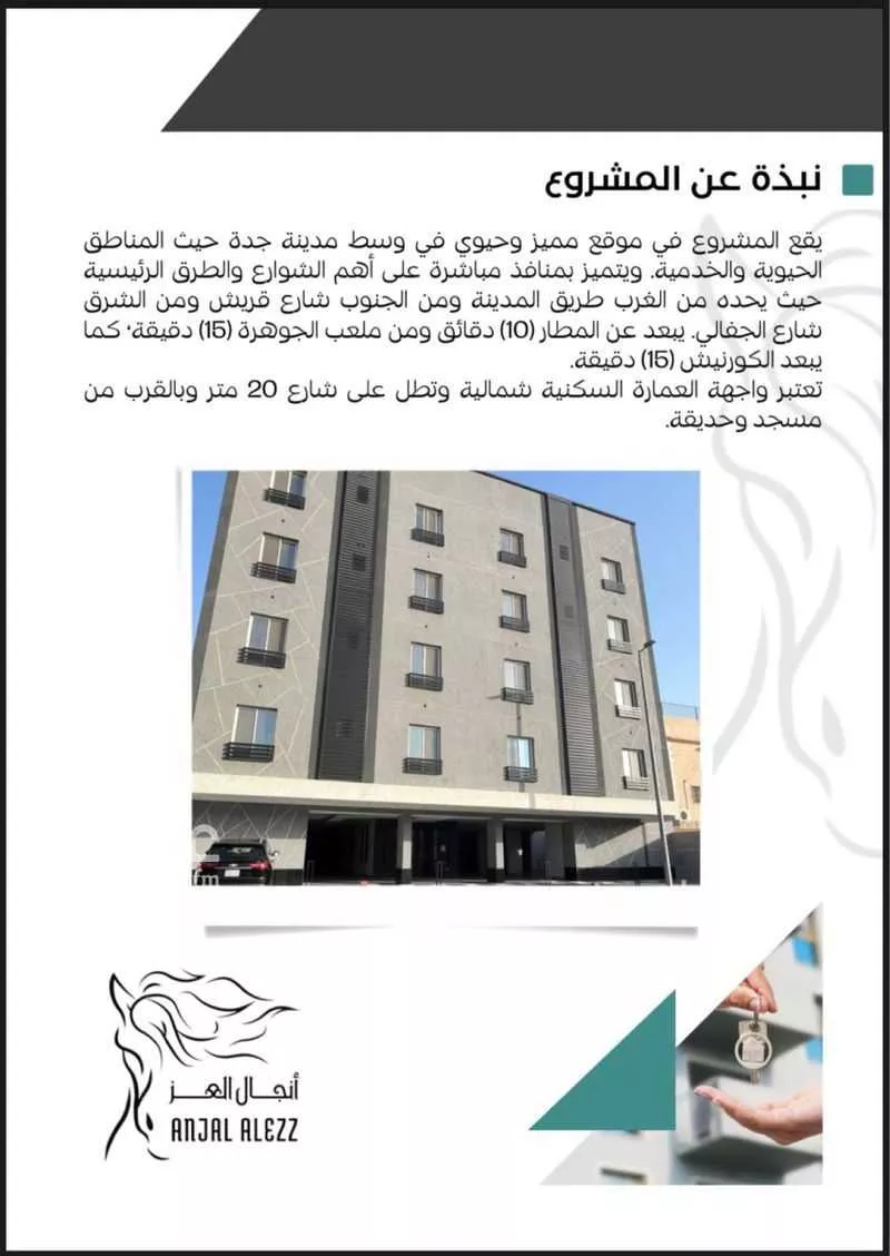 4 bedroom apartment in Al Bawadi, Jeddah 7
