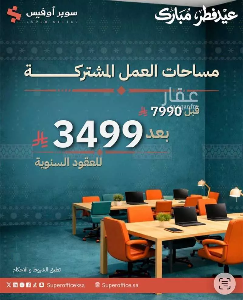 150 bedroom office in Ad Duraihimiyah, Riyadh 13