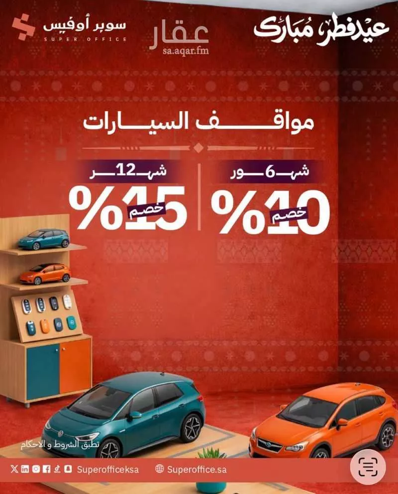 150 bedroom office in Ad Duraihimiyah, Riyadh 11