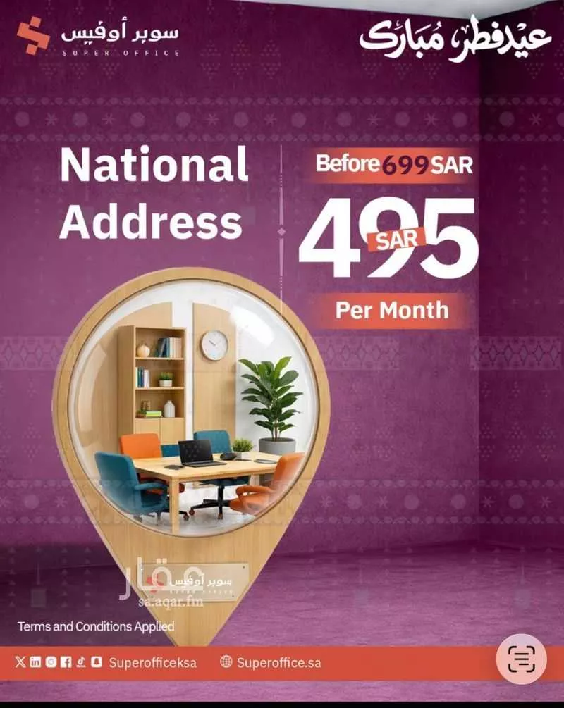 150 bedroom office in Ad Duraihimiyah, Riyadh 9