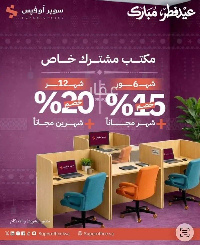 150 bedroom office in Ad Duraihimiyah, Riyadh 8