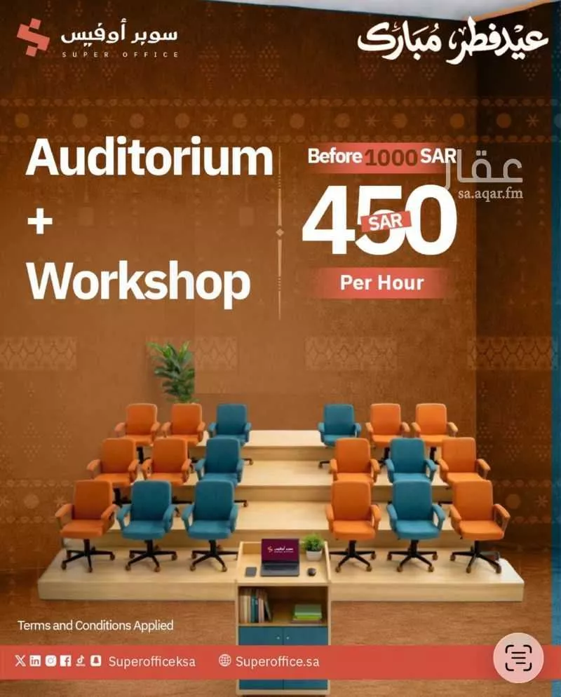 150 bedroom office in Ad Duraihimiyah, Riyadh 15