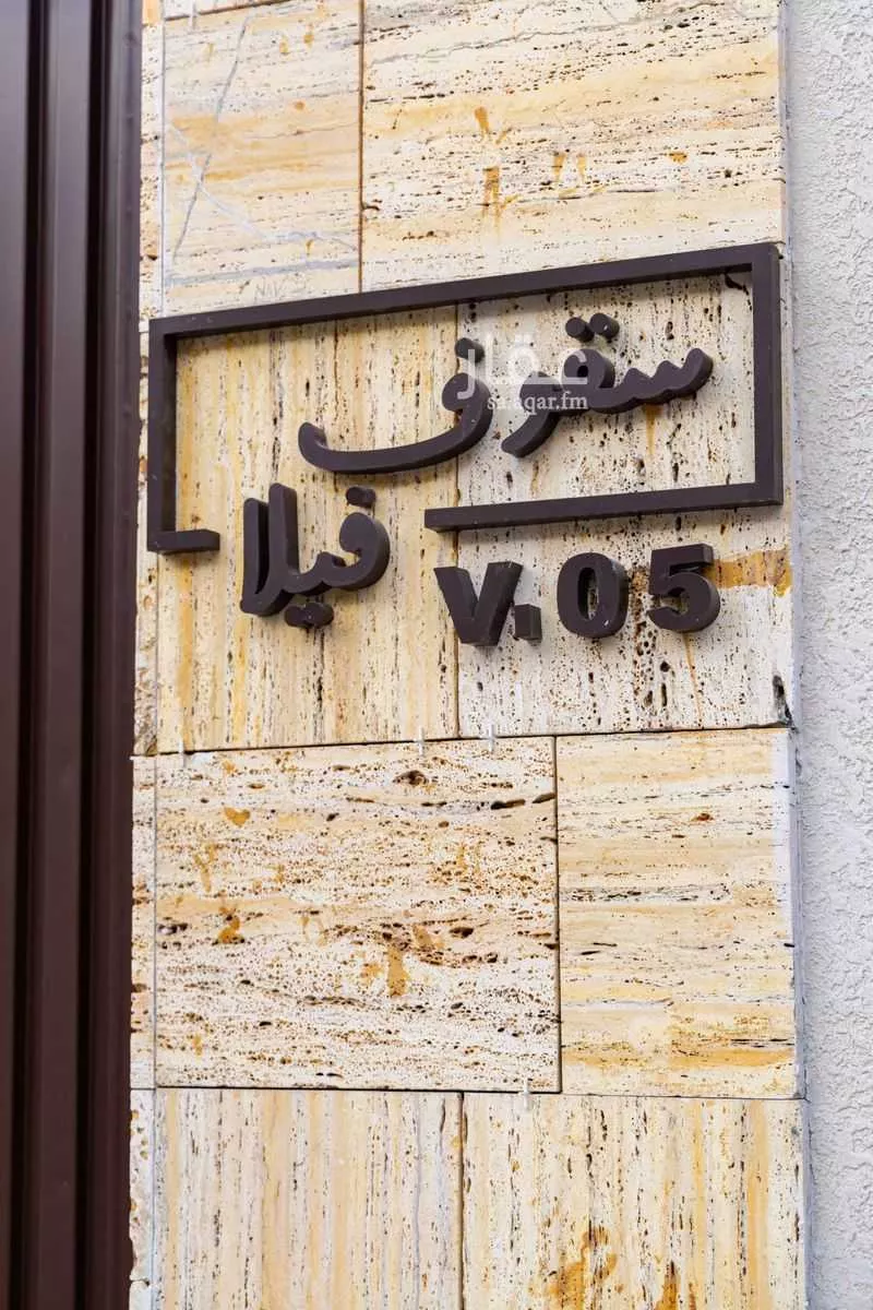 دوبلكس 6 غرف في التحلية 4