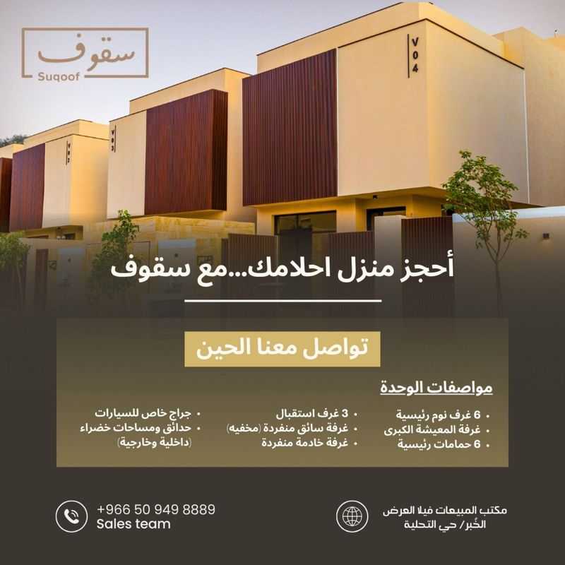 6 bedroom villa in At Tahliyah, Eastern Province 4