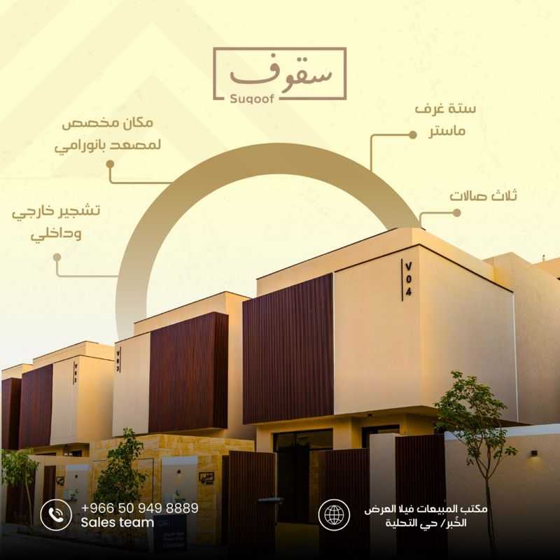 6 bedroom villa in At Tahliyah, Eastern Province 5
