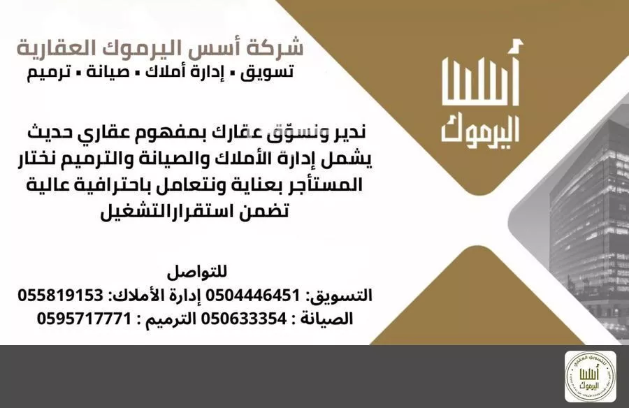 2 bedroom apartment in Al Yarmouk, Riyadh 9