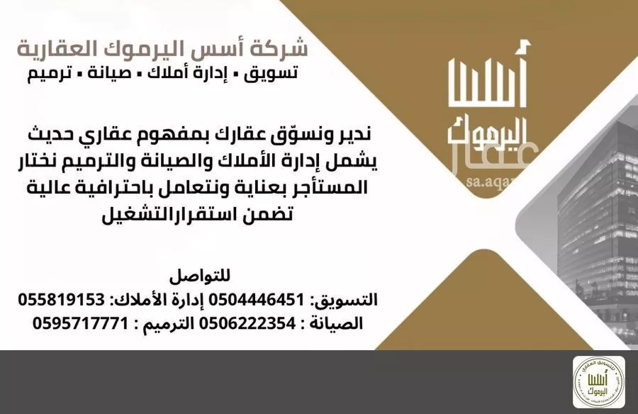 شقة 3 غرف في اليرموك 5