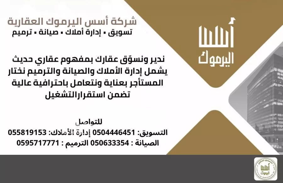 4 bedroom apartment in Ishbiliyah, Riyadh 7