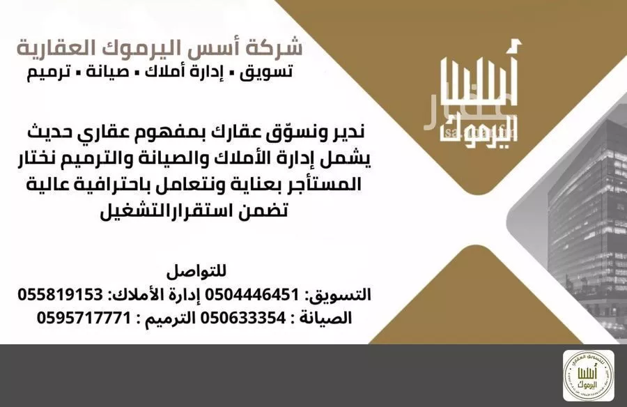 3 bedroom apartment in Ishbiliyah, Riyadh 7