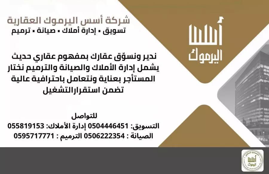 4 bedroom apartment in Al Yarmouk 3