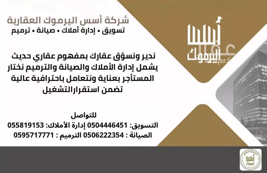 دور 4 غرف في القادسية 1