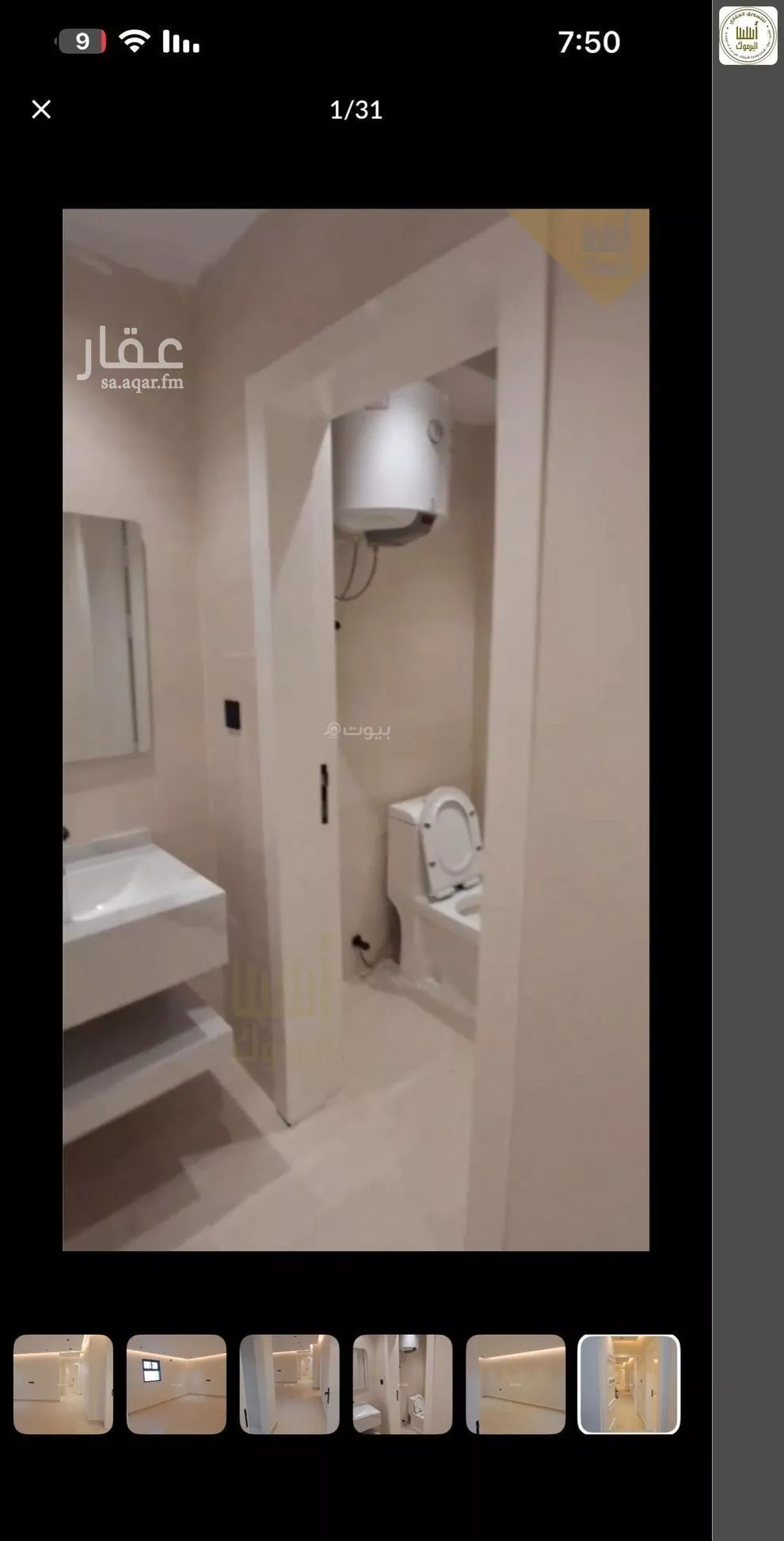 شقة 4 غرف في القادسية، الرياض 4