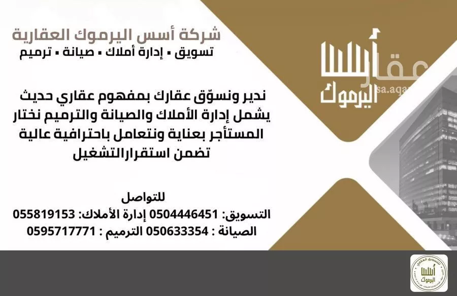 4 bedroom apartment in Al Yarmouk, Riyadh 9