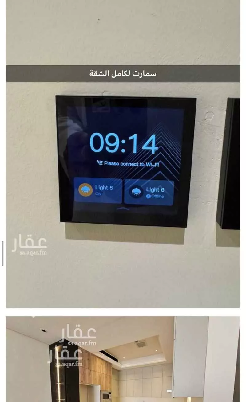 شقة 3 غرف في العقيق 4