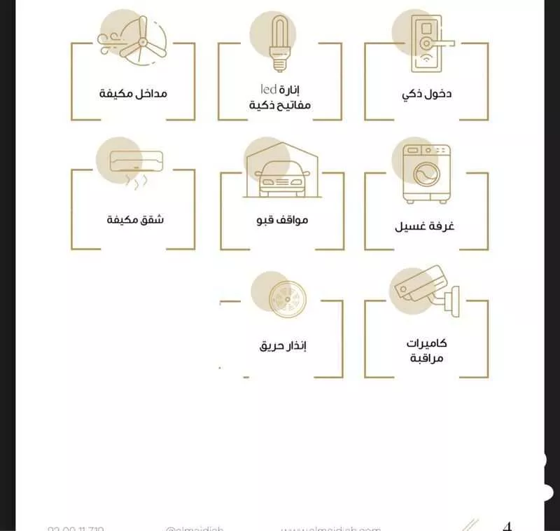 شقة 3 غرف في العقيق، الرياض 20