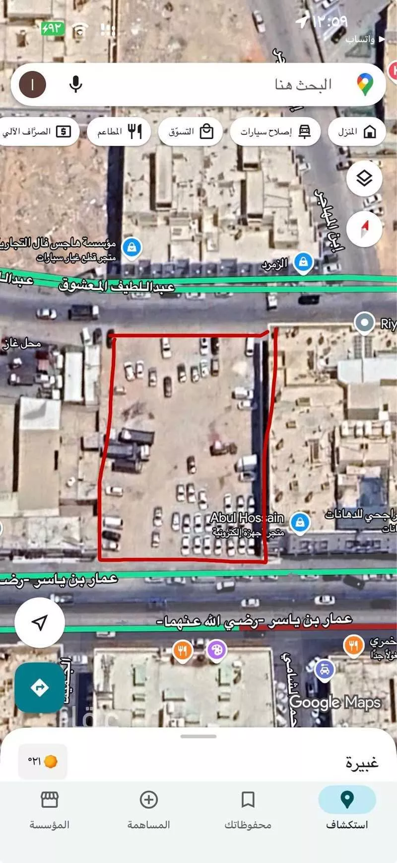 أرض 2000 م² في غبيرة 2