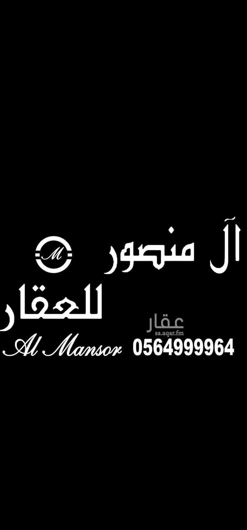 أرض 600 م² في طيبة