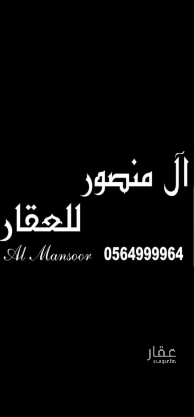 600 sqm land in Taibah