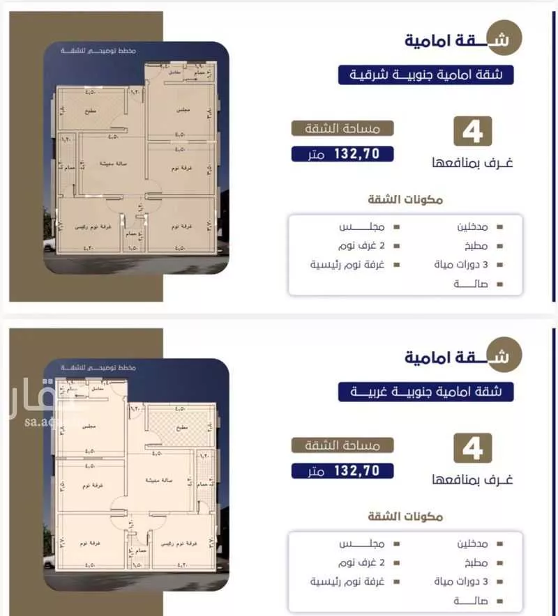 شقة 4 غرف في الروضة 1