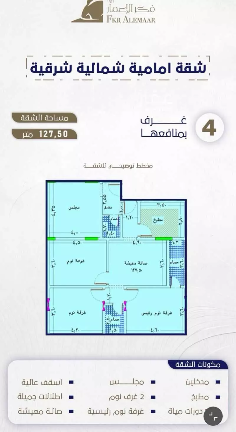 عمارة 525 م² في الروضة 5