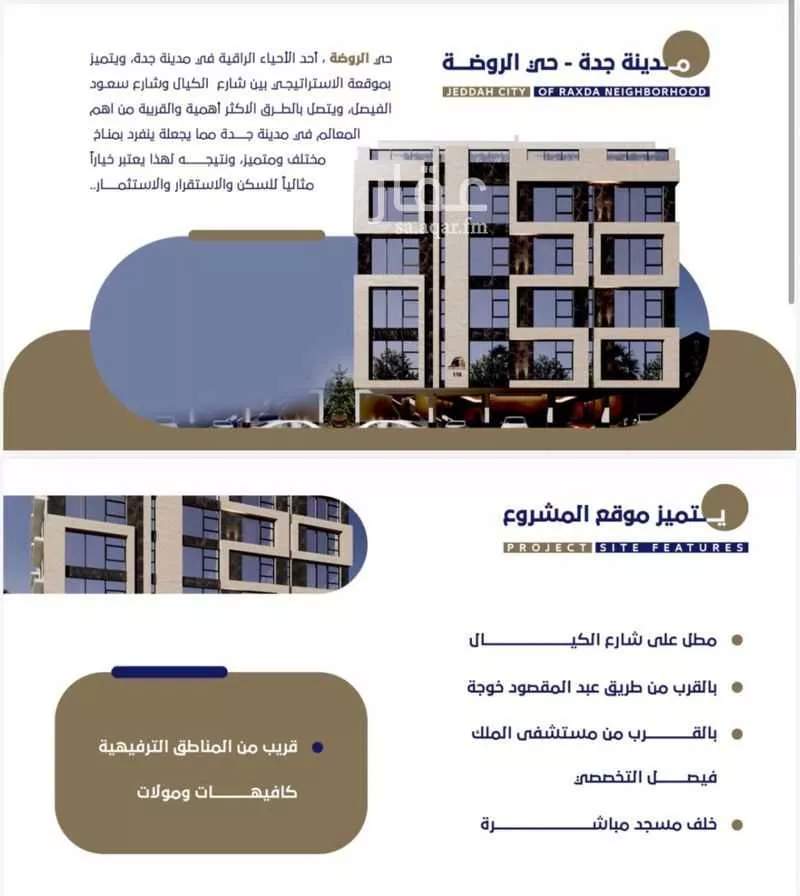 شقة 3 غرف في الروضة 1