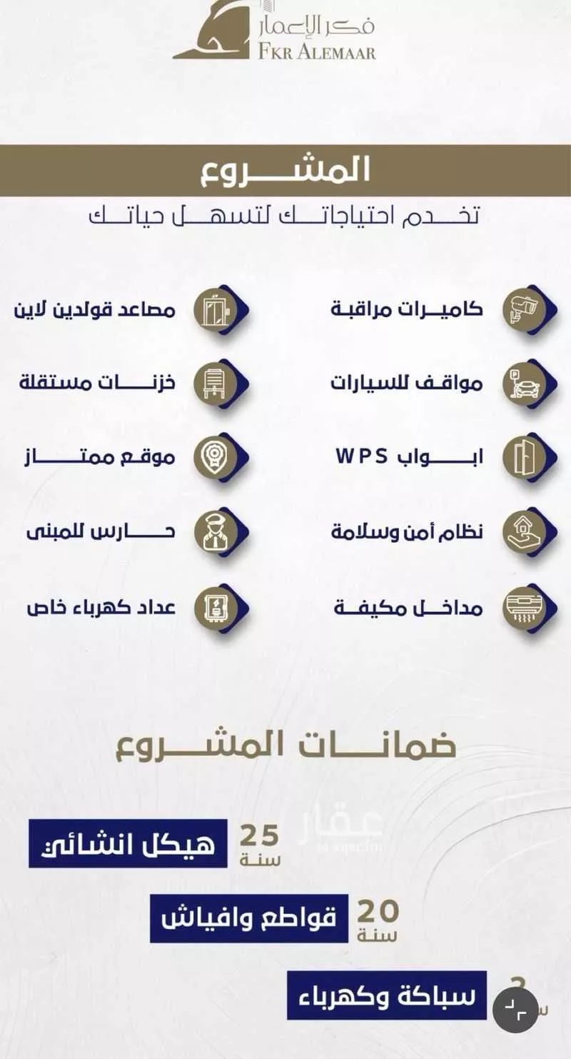 عمارة 525 م² في الروضة 4