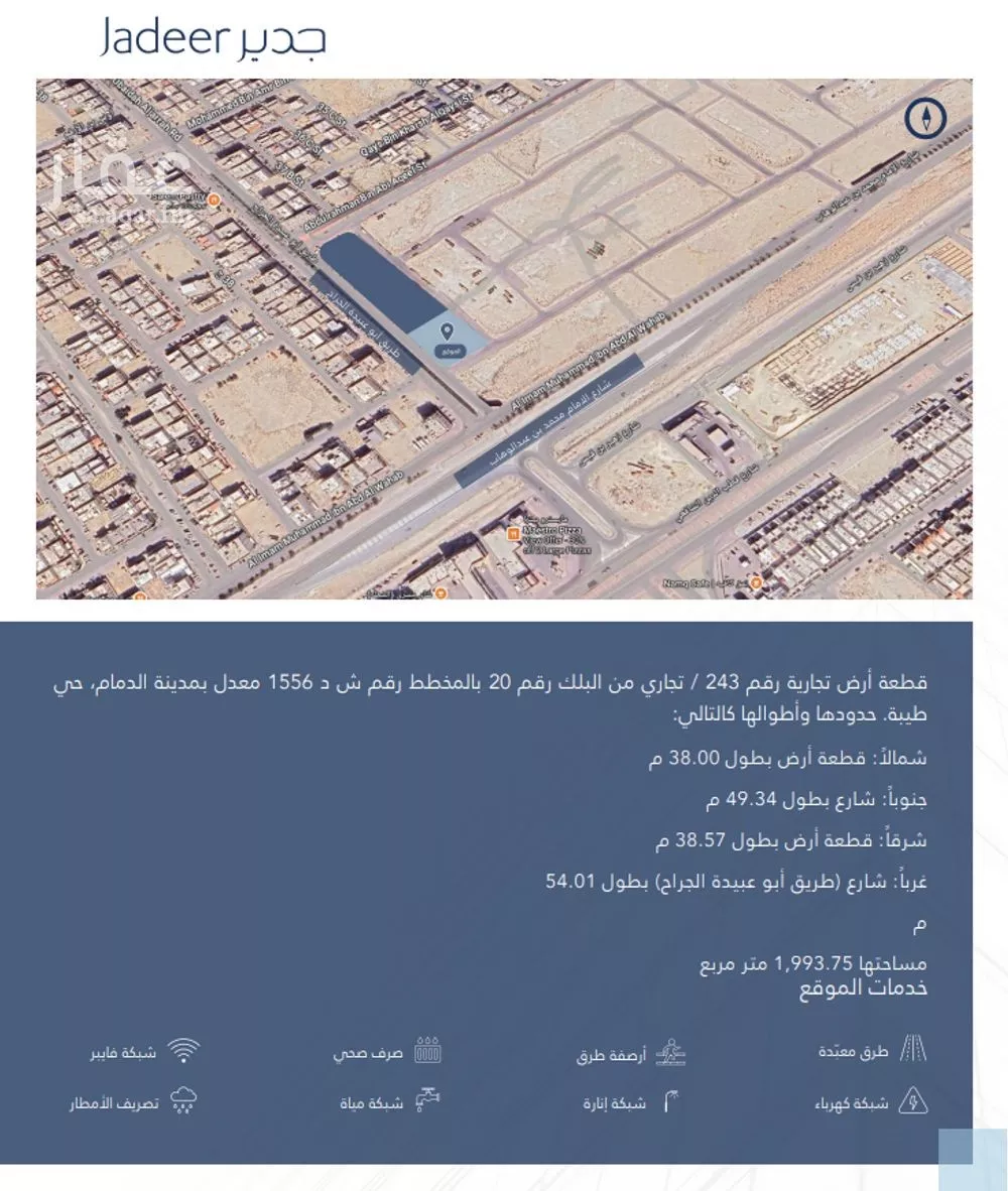 أرض 1993 م² في طيبة