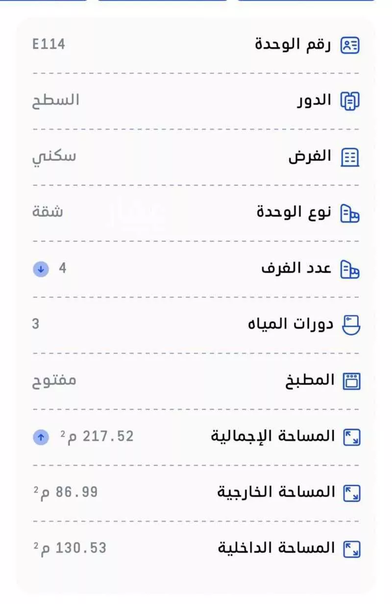 4 bedroom apartment in Al Quds, Riyadh 15