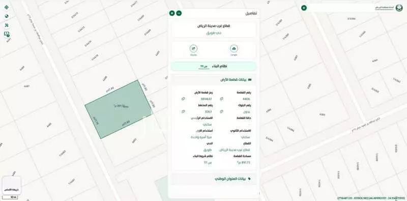 أرض 892 م² في طويق