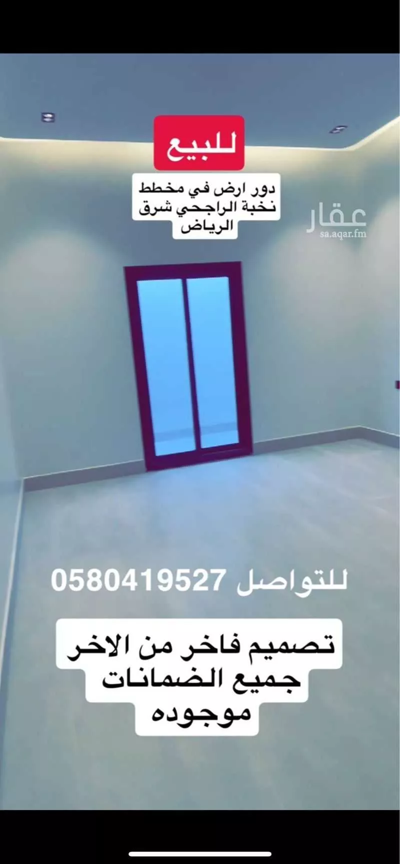 دور 5 غرف في الجنادرية 2