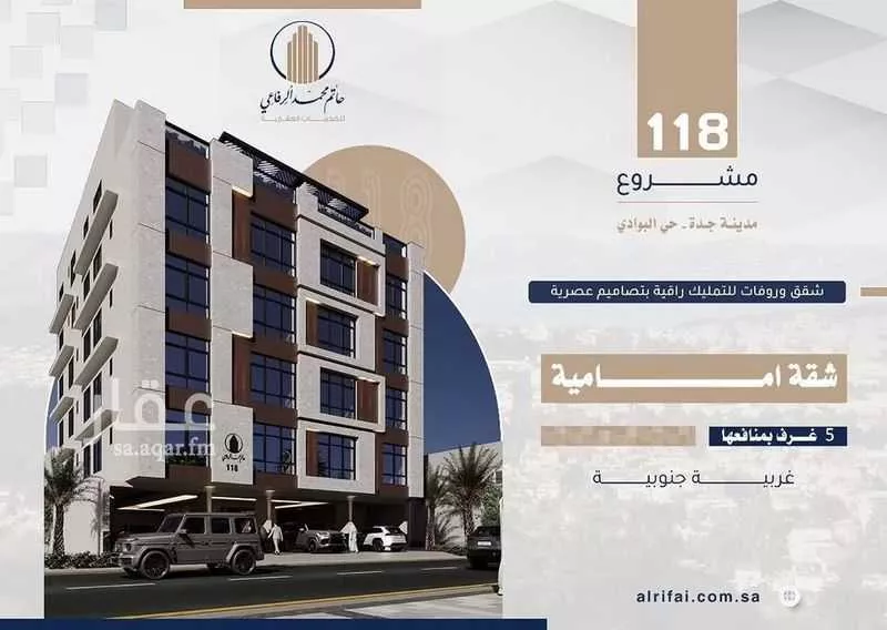 شقة 5 غرف في البوادي 1