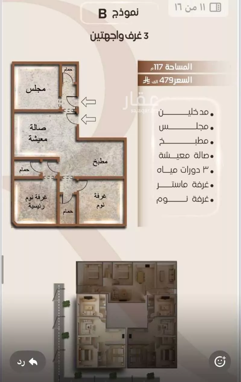 شقة 3 غرف في الفيصلية 4