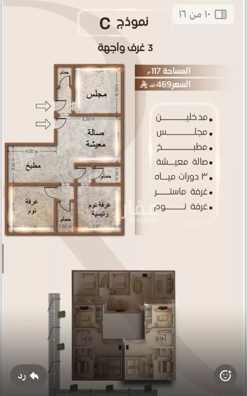 شقة 3 غرف في الفيصلية 3