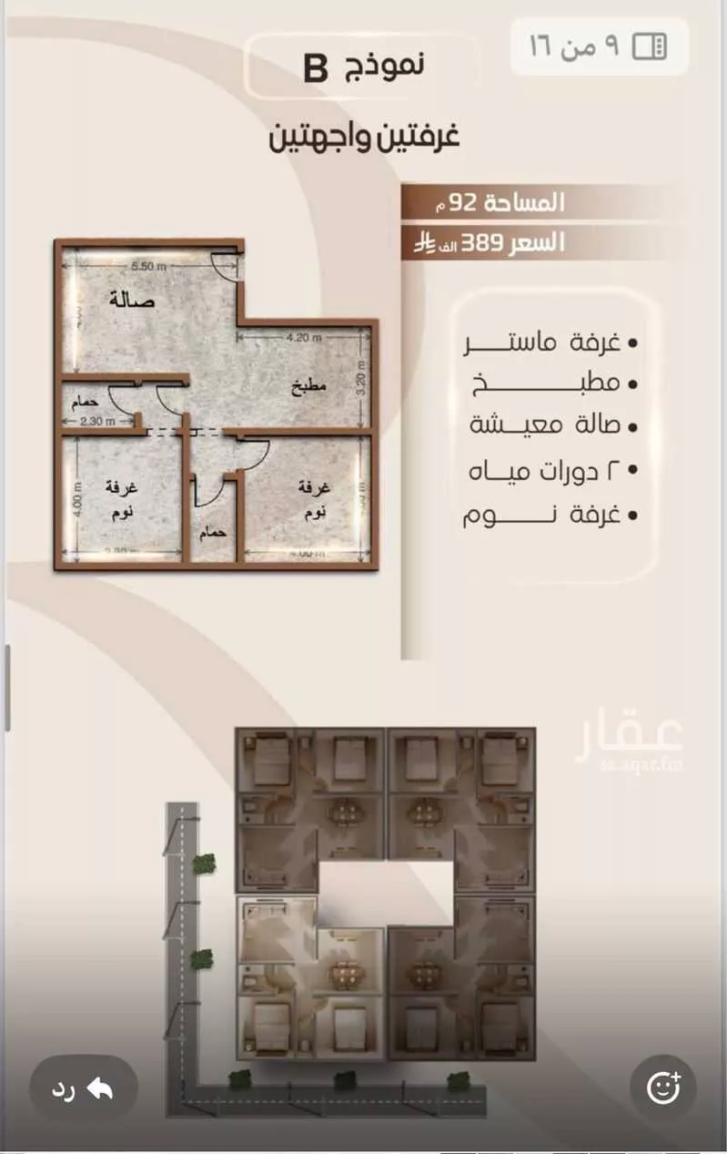 شقة 3 غرف في الفيصلية 2