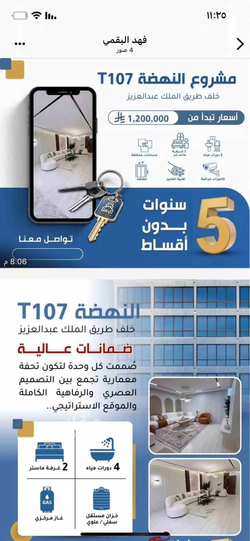 عمارة 151 م² في النهضة 2