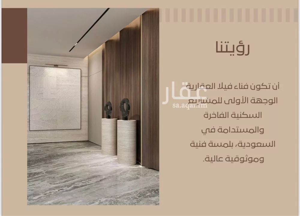 دور 5 غرف في النرجس 1