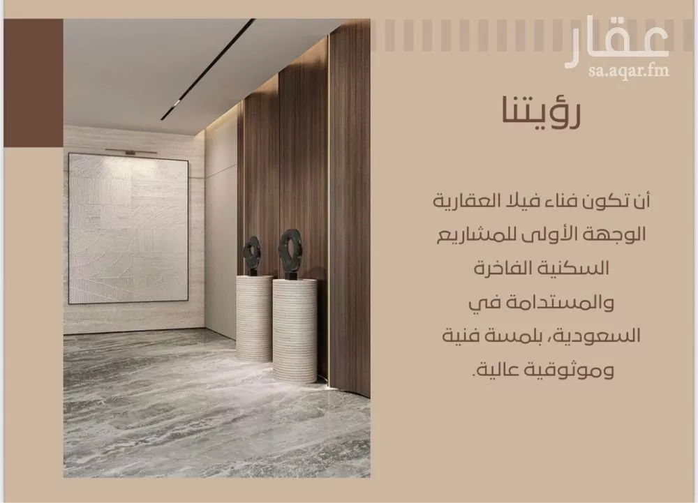 فيلا 6 غرف في النرجس 4