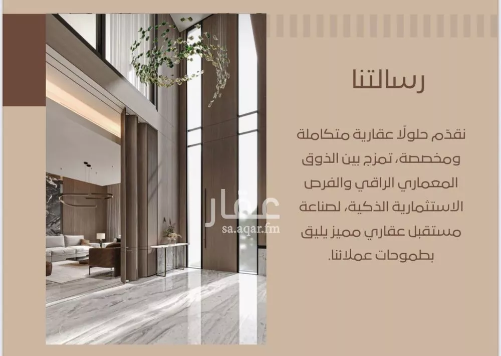 دور 5 غرف في النرجس 2