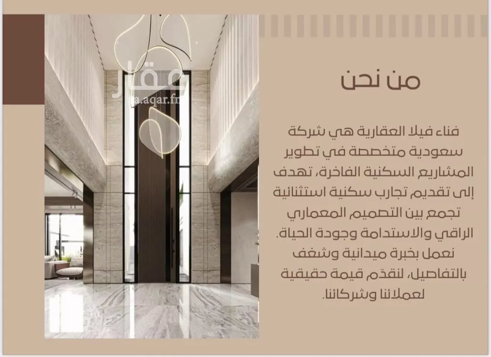 دور 5 غرف في النرجس 3