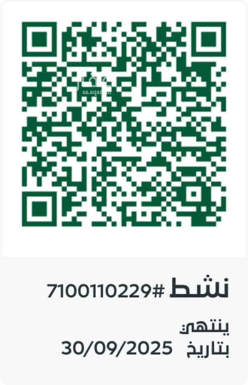 أرض 645 م² في السكة الحديدية 2